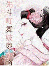 千叶物语 漫画封面 樱花动漫之家